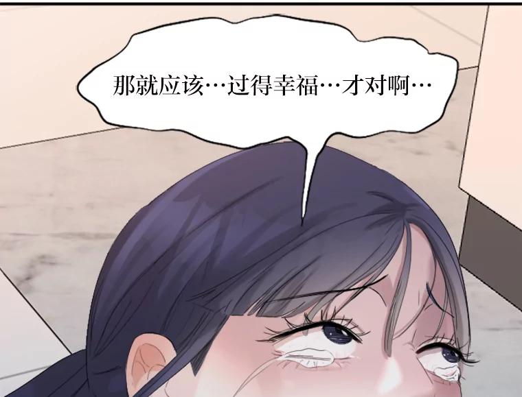 《人间市场》38.只求你幸福 第114页