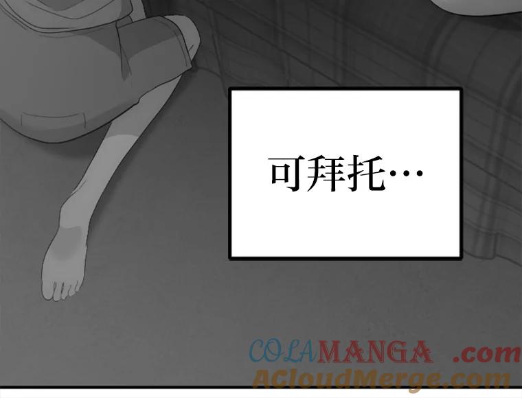 《人间市场》38.只求你幸福 第109页
