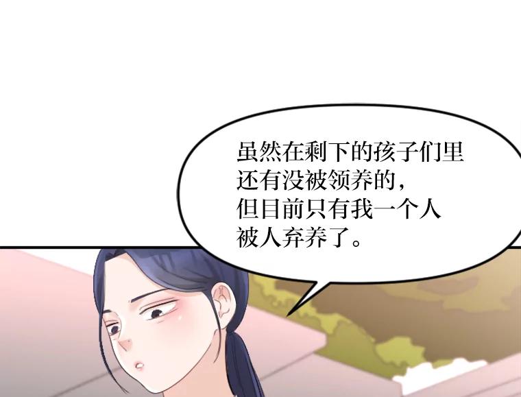 《人间市场》38.只求你幸福 第82页