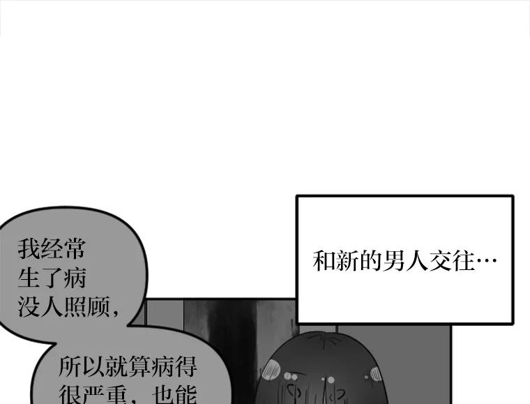 《人间市场》38.只求你幸福 第104页