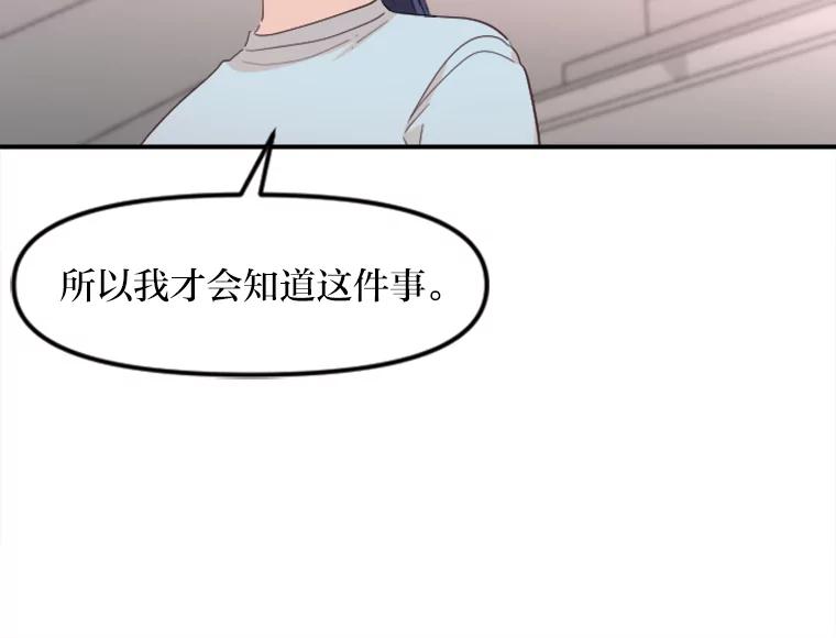 《人间市场》38.只求你幸福 第83页