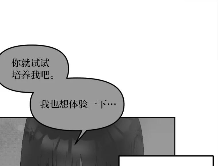 《人间市场》38.只求你幸福 第106页
