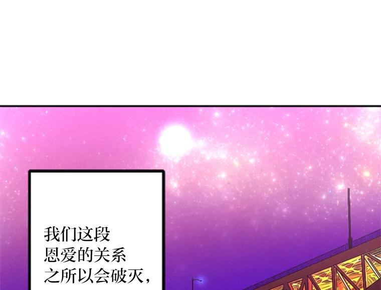 《人间市场》38.只求你幸福 第3页