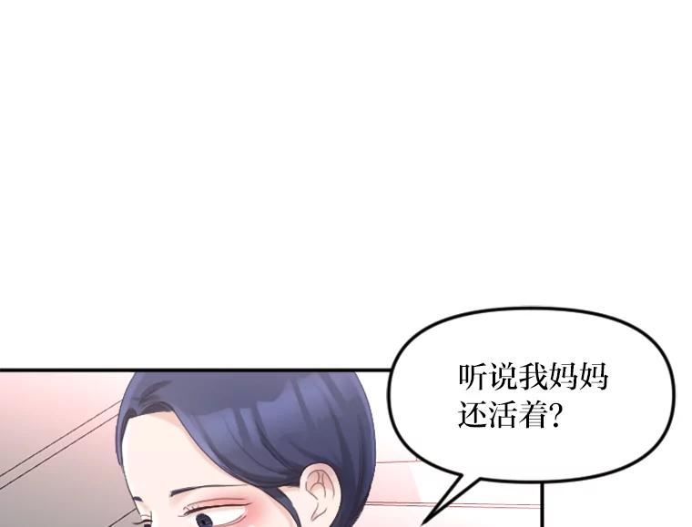 《人间市场》38.只求你幸福 第70页