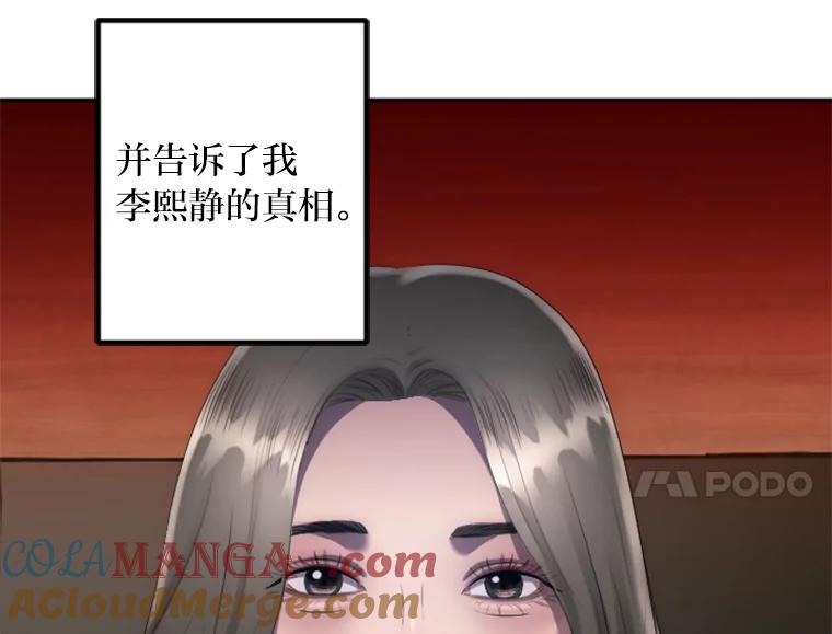 《人间市场》38.只求你幸福 第17页