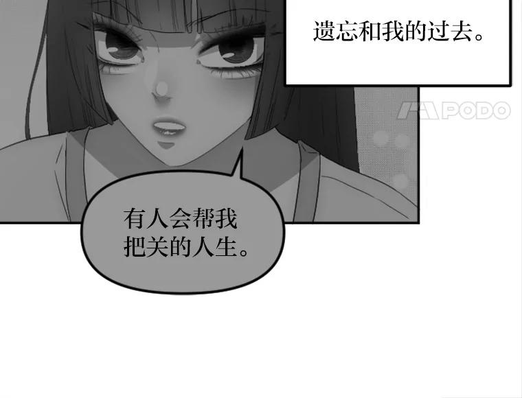 《人间市场》38.只求你幸福 第107页