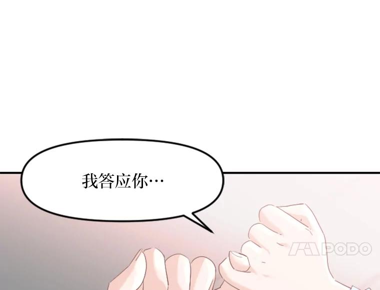《人间市场》38.只求你幸福 第84页