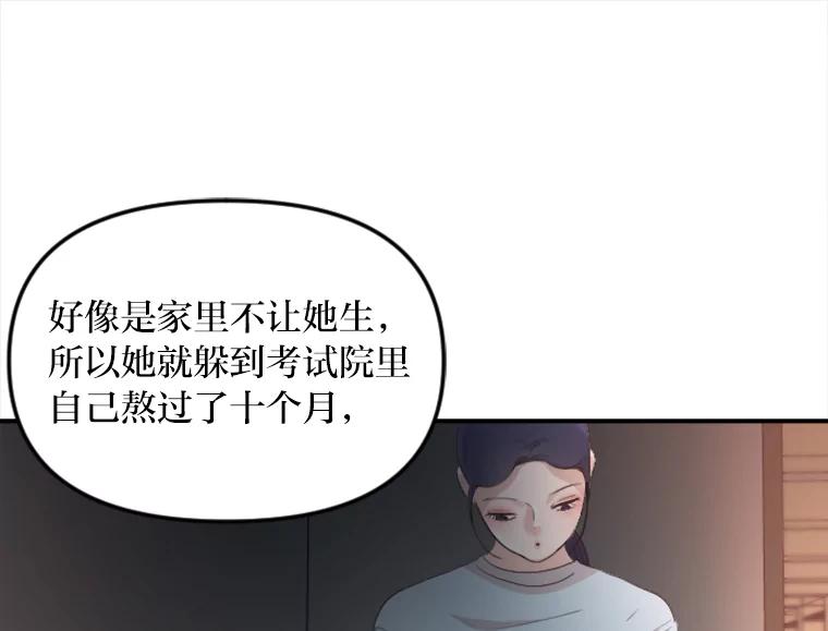 《人间市场》38.只求你幸福 第74页