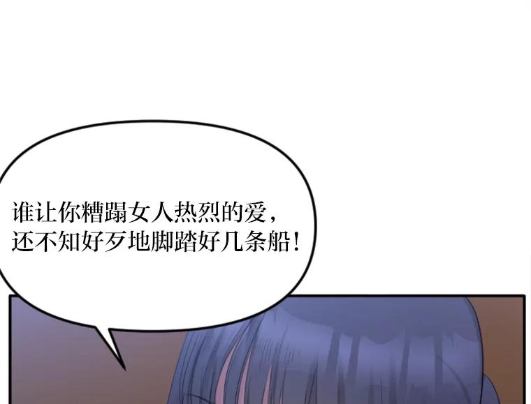 《人间市场》38.只求你幸福 第52页
