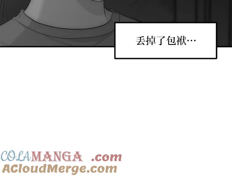 《人间市场》38.只求你幸福 第113页