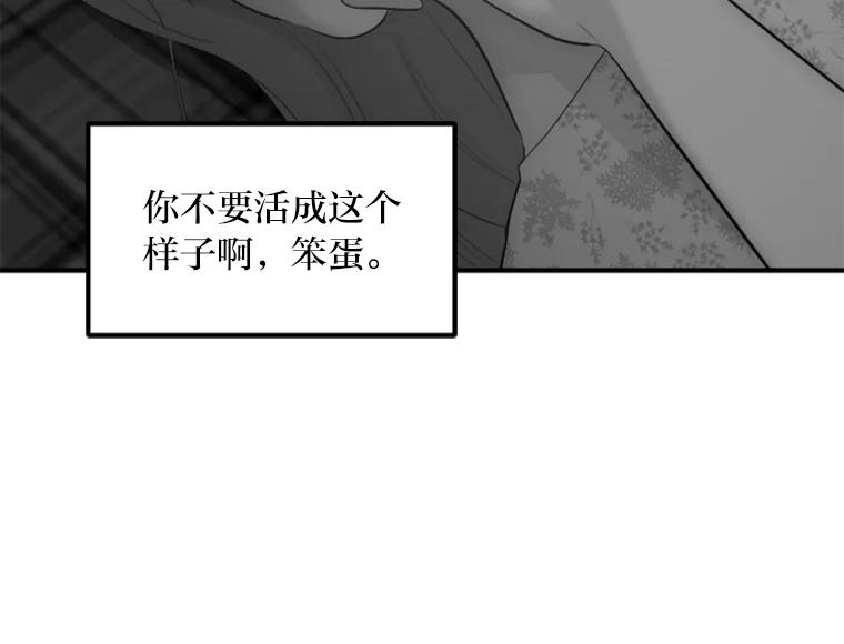 《人间市场》38.只求你幸福 第111页
