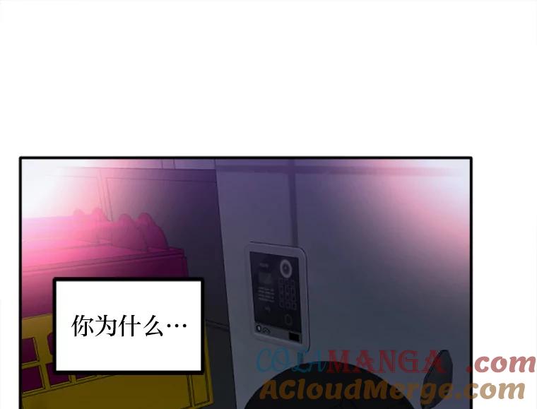 《人间市场》38.只求你幸福 第25页