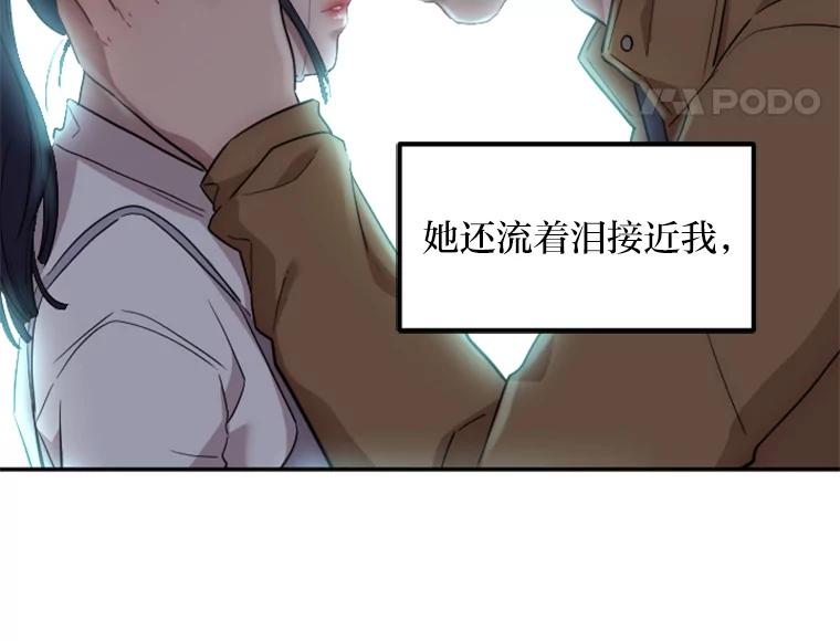 《人间市场》38.只求你幸福 第12页