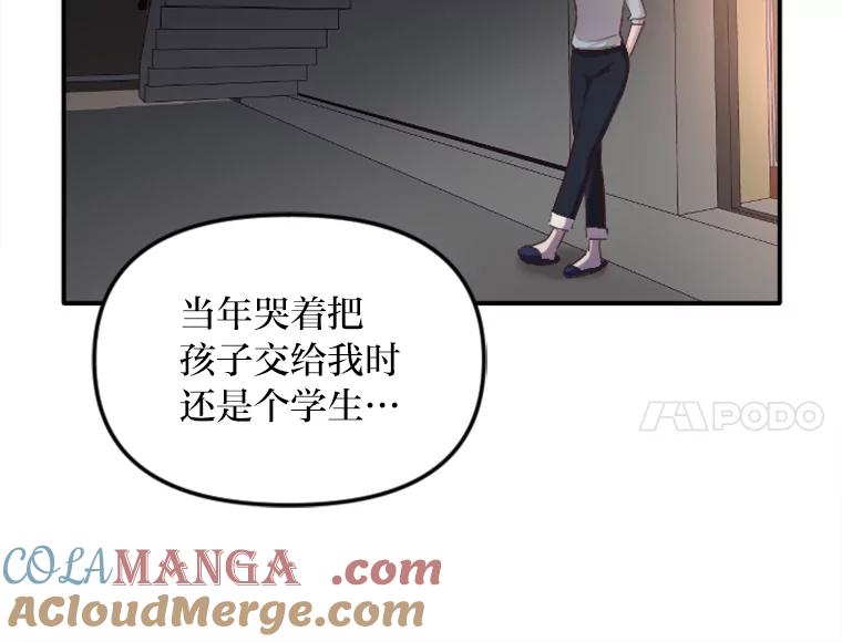 《人间市场》38.只求你幸福 第73页