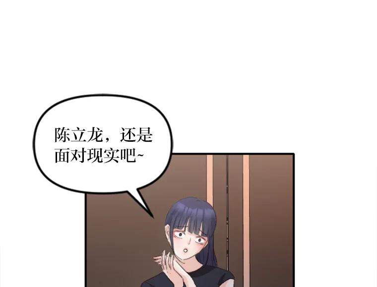 《人间市场》38.只求你幸福 第50页