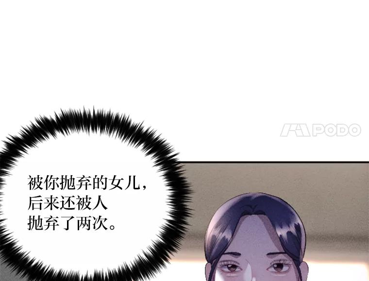 《人间市场》38.只求你幸福 第90页
