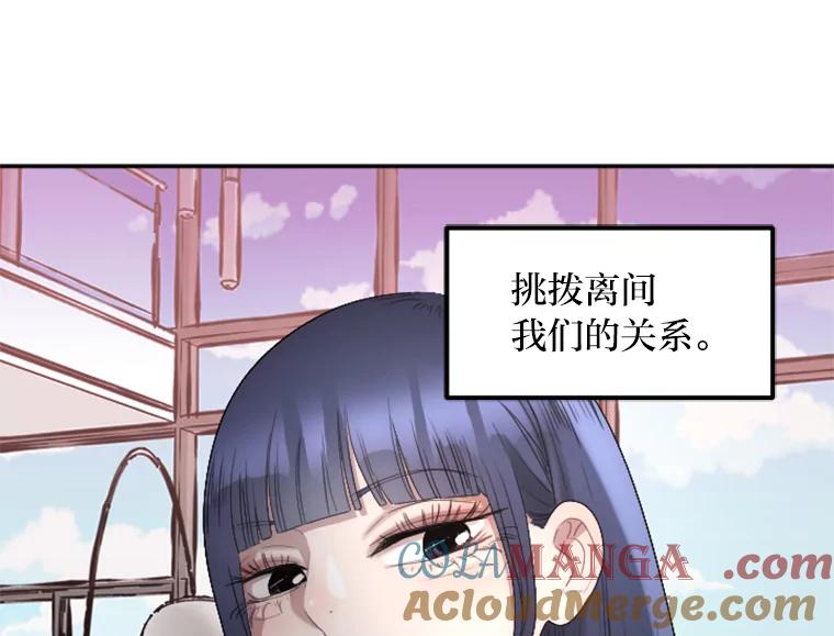 《人间市场》38.只求你幸福 第13页