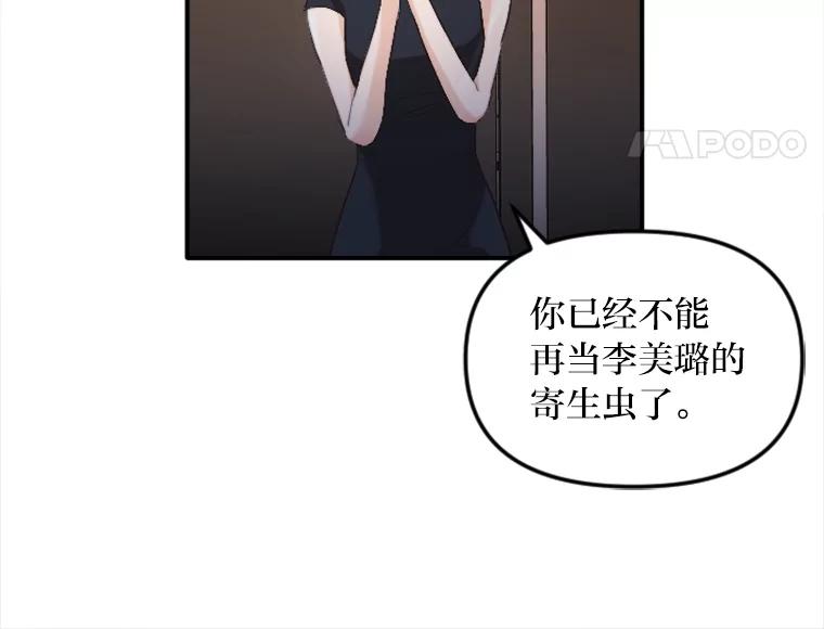 《人间市场》38.只求你幸福 第51页