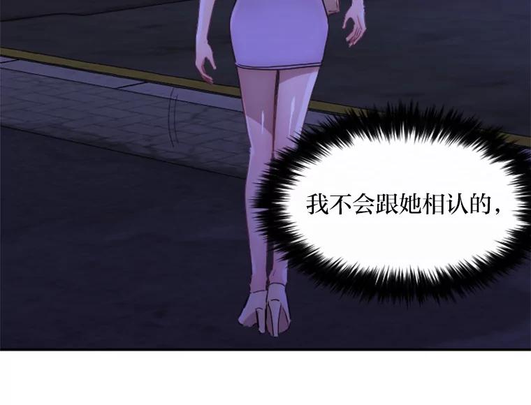 《人间市场》38.只求你幸福 第87页