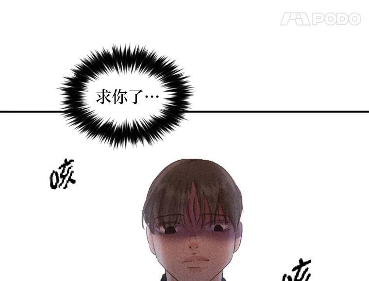 《人间市场》38.只求你幸福 第96页