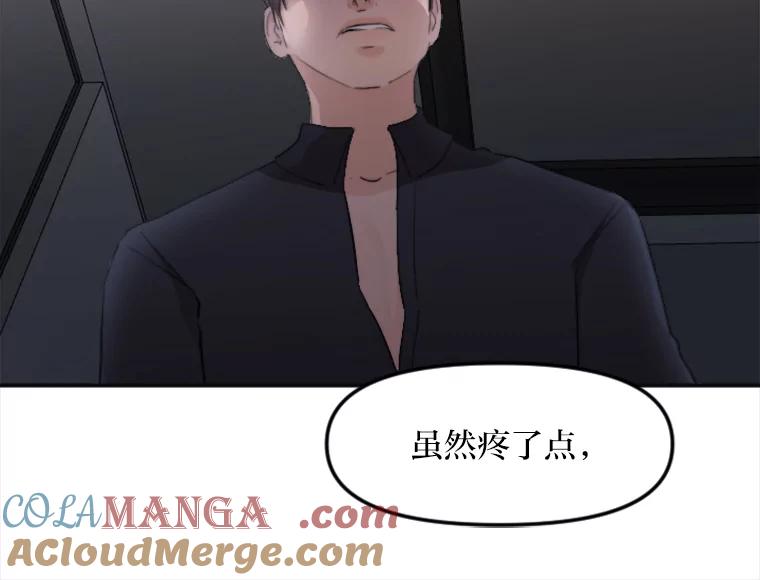 《人间市场》38.只求你幸福 第65页