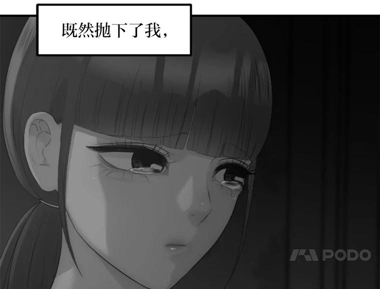 《人间市场》38.只求你幸福 第112页