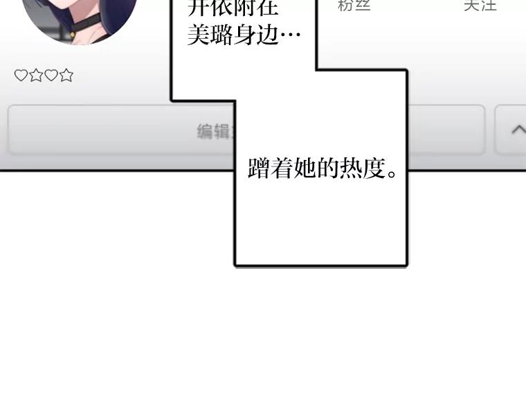 《人间市场》38.只求你幸福 第10页