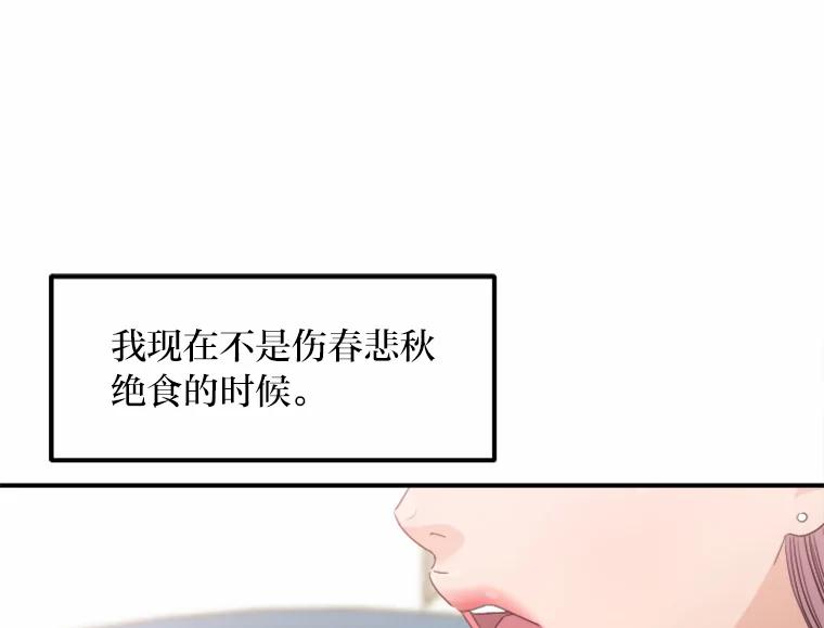 《人间市场》39.陷入昏迷 第74页