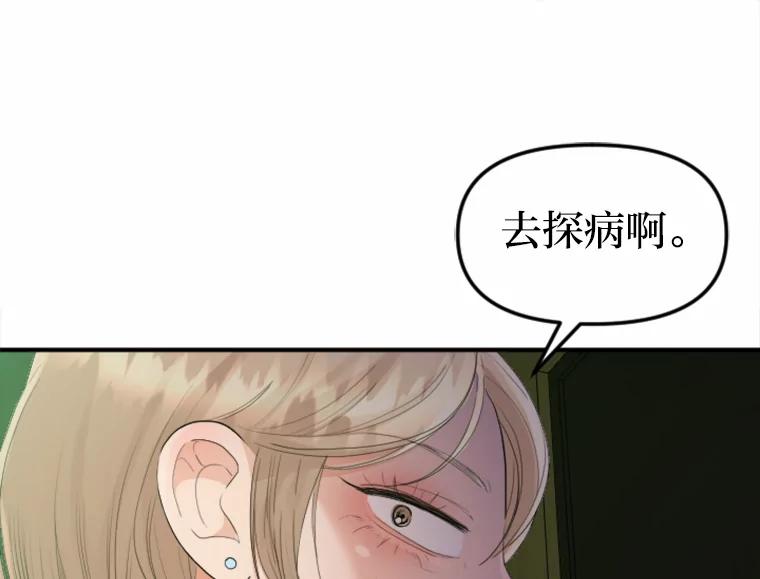 《人间市场》39.陷入昏迷 第100页