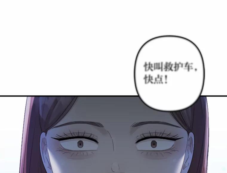 《人间市场》39.陷入昏迷 第19页