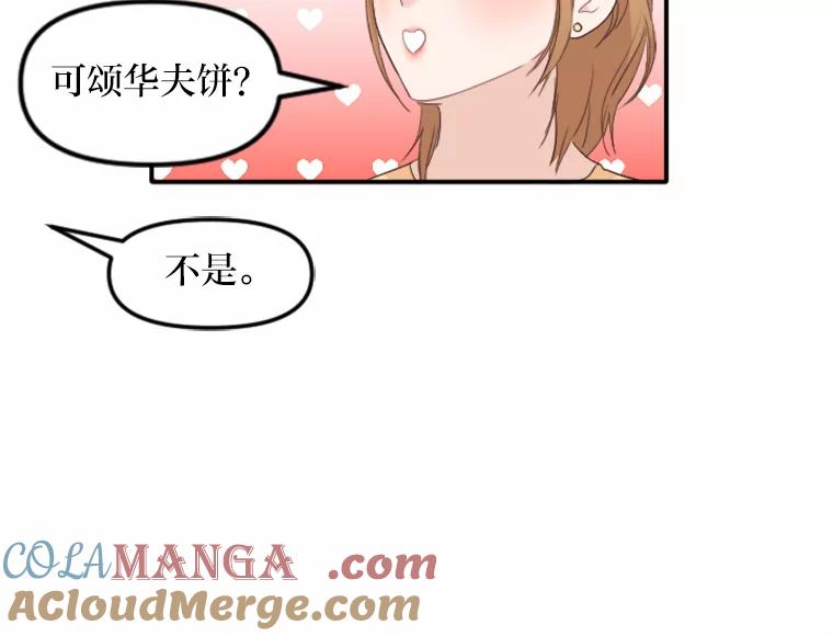 《人间市场》39.陷入昏迷 第61页