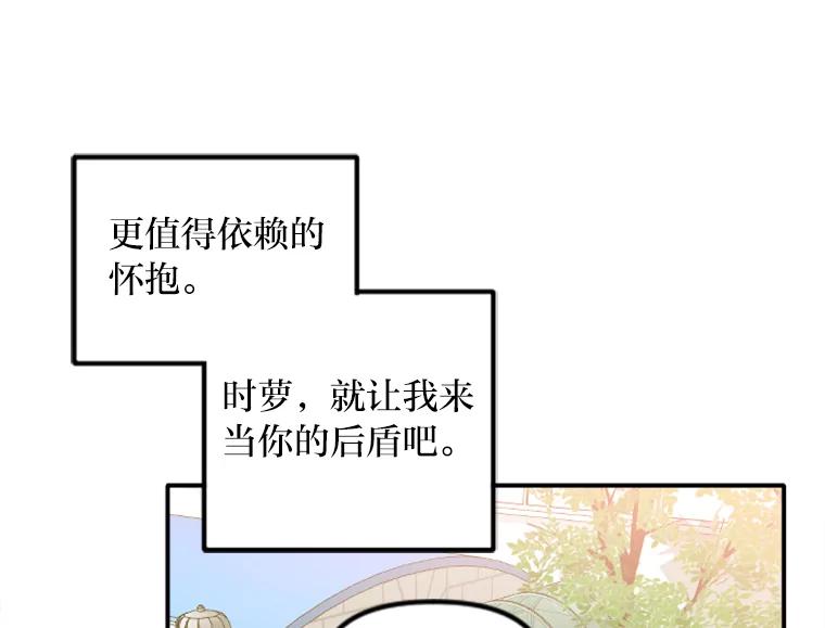 《人间市场》39.陷入昏迷 第82页
