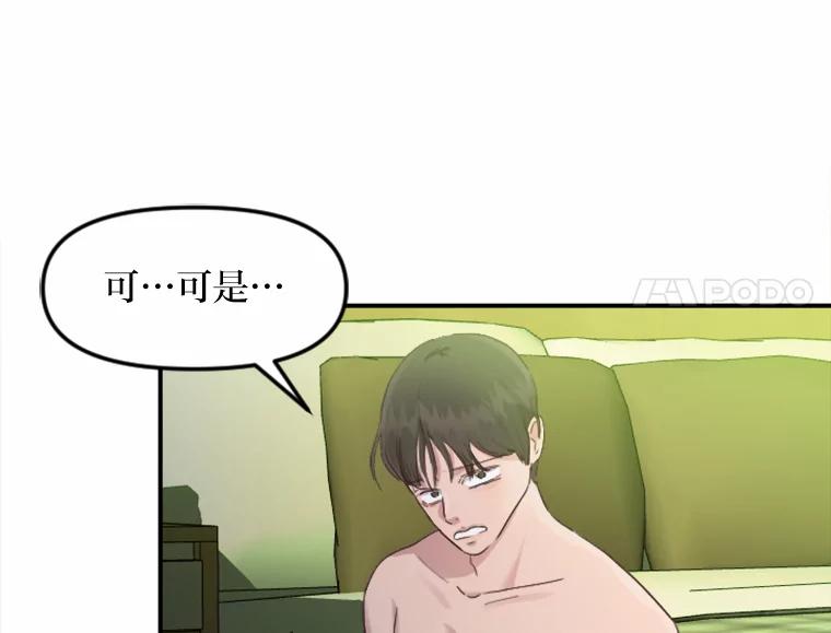 《人间市场》39.陷入昏迷 第90页
