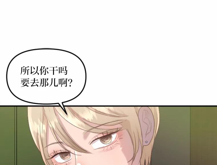 《人间市场》39.陷入昏迷 第92页