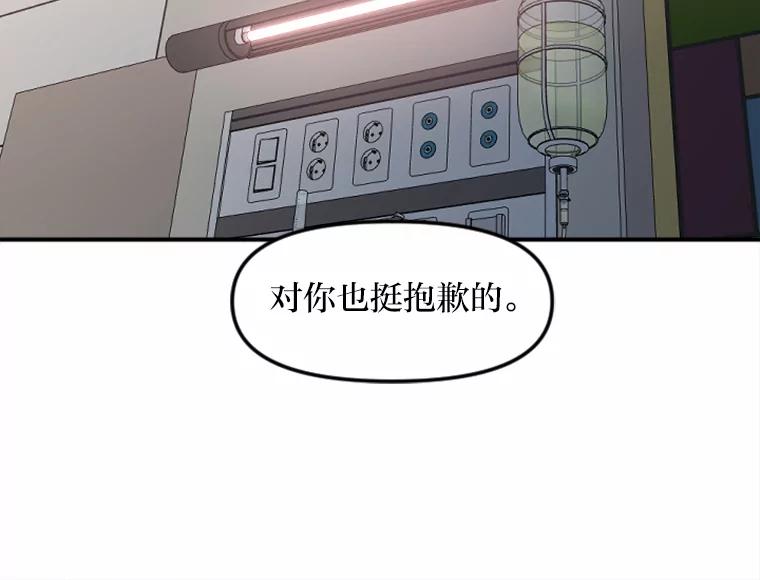 《人间市场》39.陷入昏迷 第55页