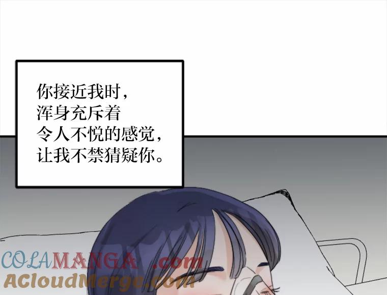 《人间市场》39.陷入昏迷 第25页