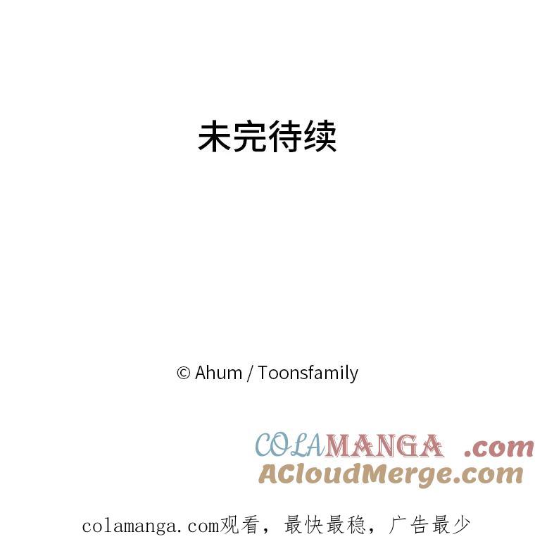 《人间市场》39.陷入昏迷 第105页