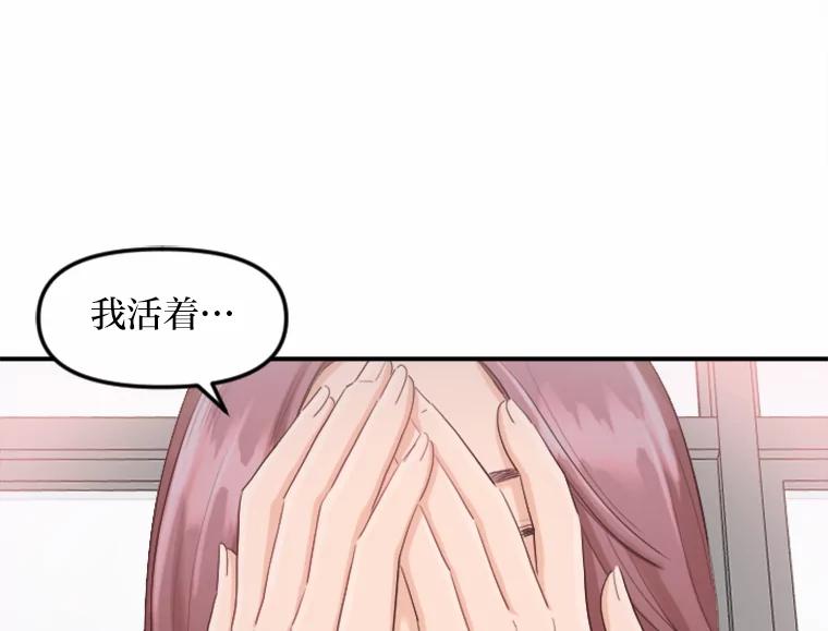 《人间市场》39.陷入昏迷 第52页