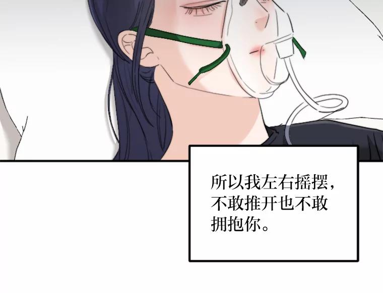 《人间市场》39.陷入昏迷 第26页