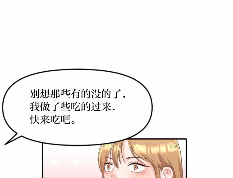 《人间市场》39.陷入昏迷 第60页