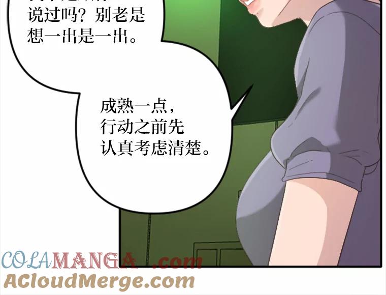 《人间市场》39.陷入昏迷 第97页