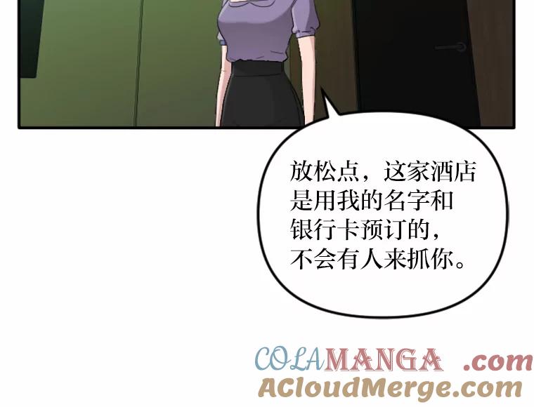 《人间市场》39.陷入昏迷 第89页