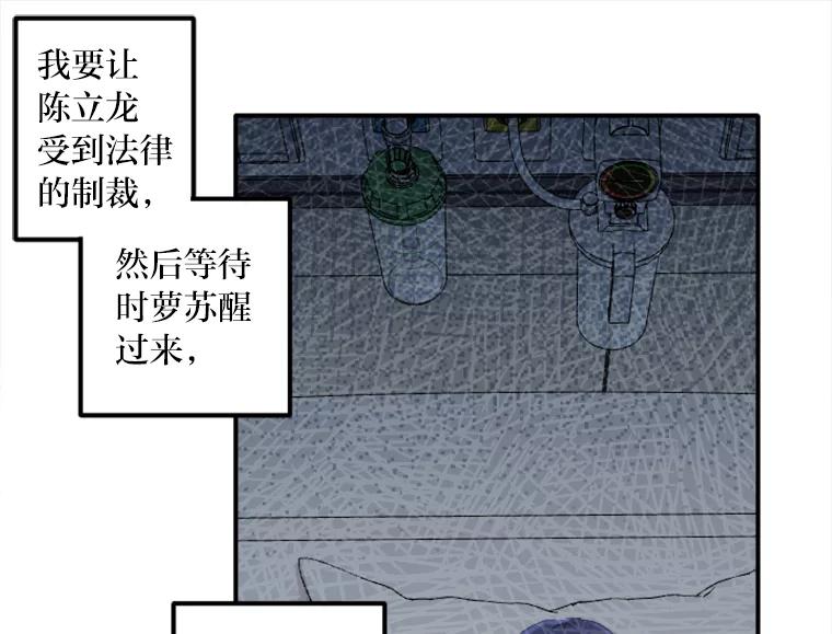 《人间市场》39.陷入昏迷 第78页