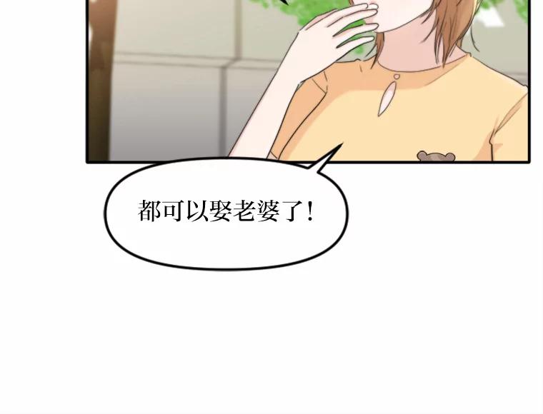 《人间市场》39.陷入昏迷 第67页