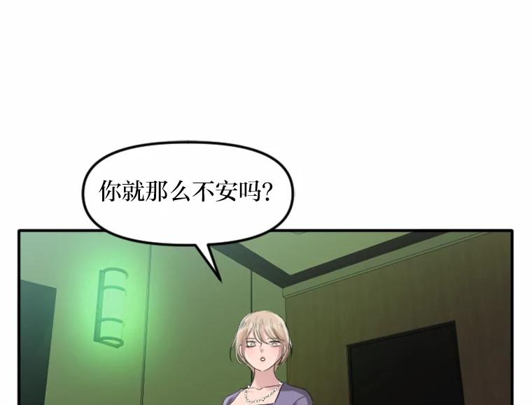 《人间市场》39.陷入昏迷 第88页