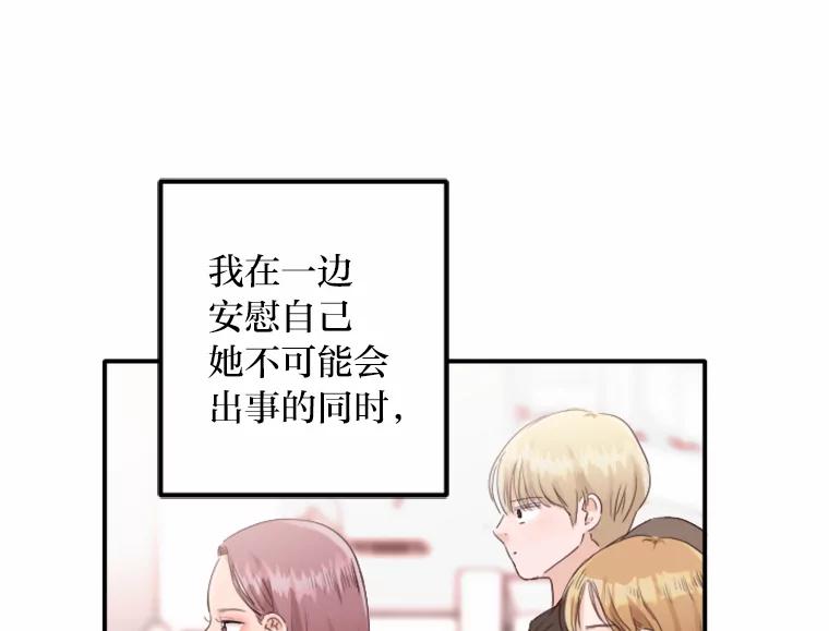《人间市场》39.陷入昏迷 第7页