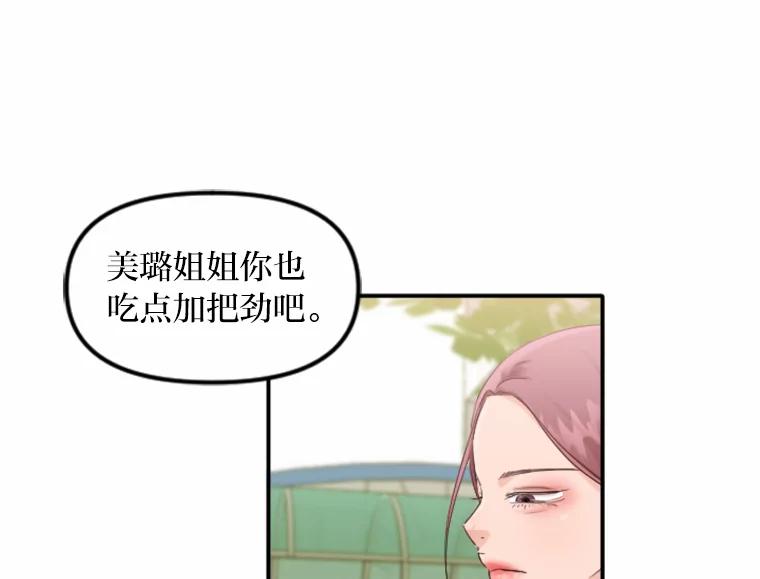 《人间市场》39.陷入昏迷 第70页