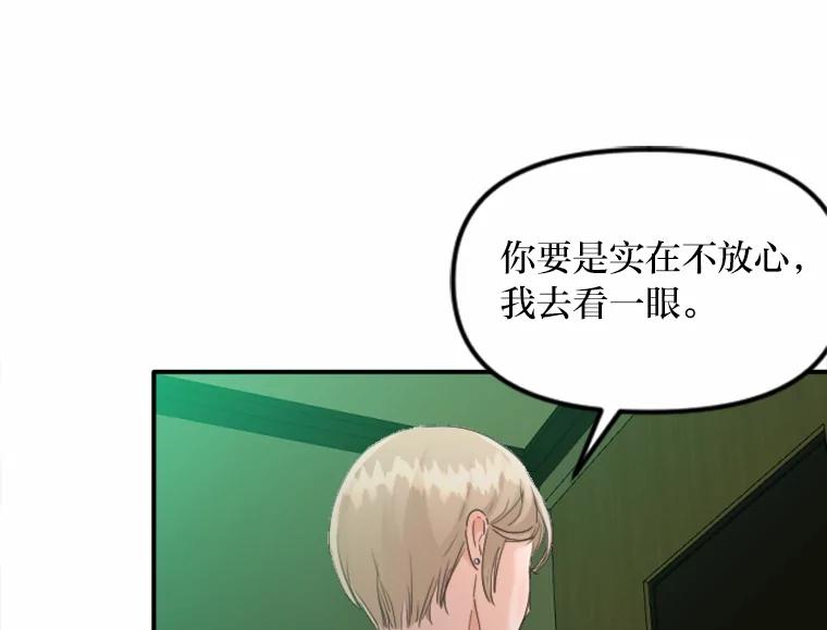 《人间市场》39.陷入昏迷 第98页