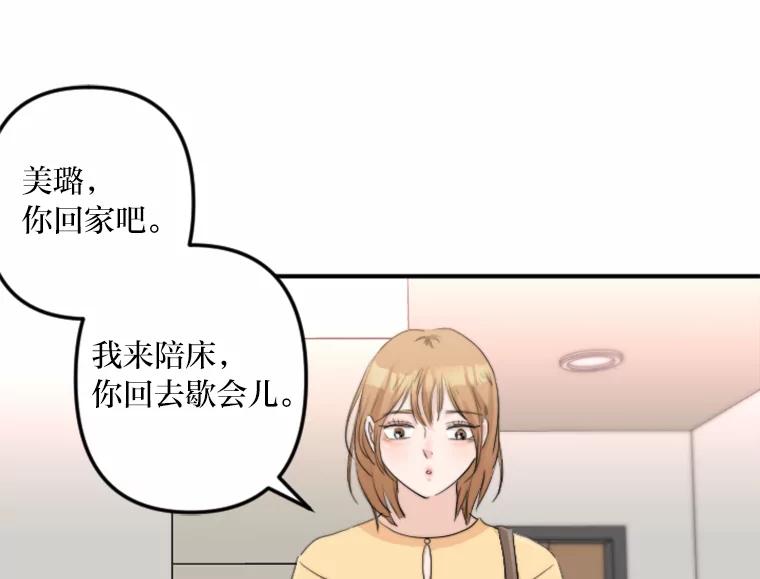 《人间市场》39.陷入昏迷 第46页