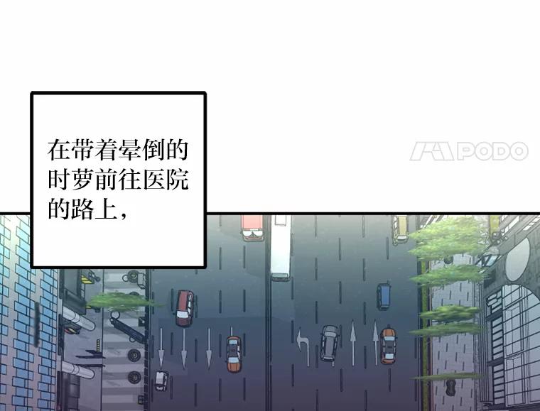 《人间市场》39.陷入昏迷 第23页